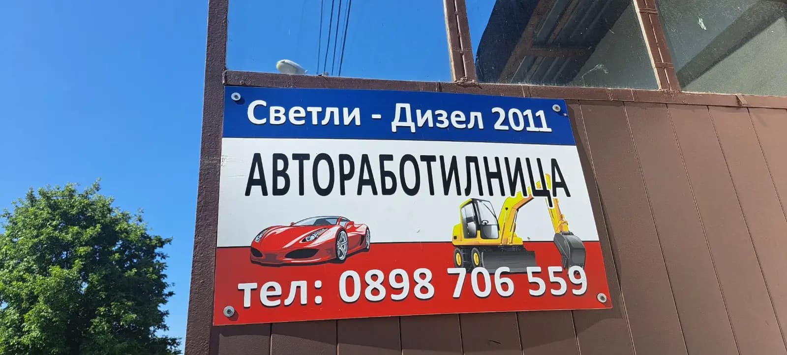 Светли Дизел EooD 2011