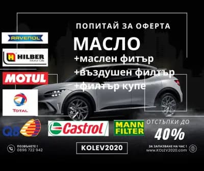 КОЛЕВ 2020 ЕООД - Асеновград