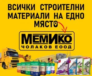 Търговска база МемИко