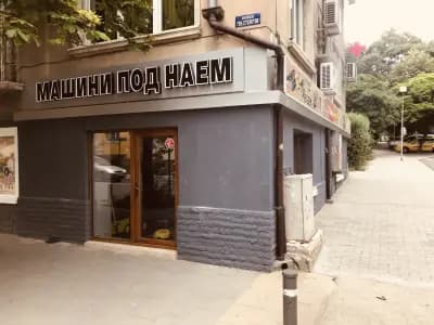 Машини под Наем