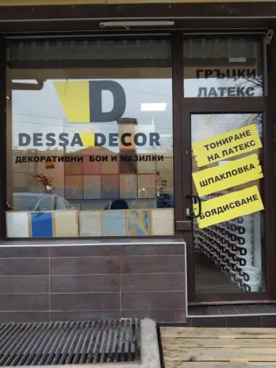 DESSA DECOR