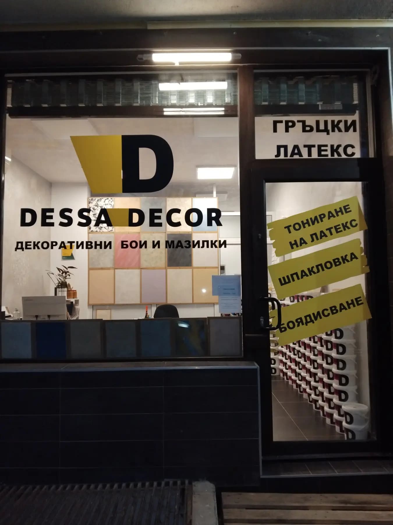 DESSA DECOR