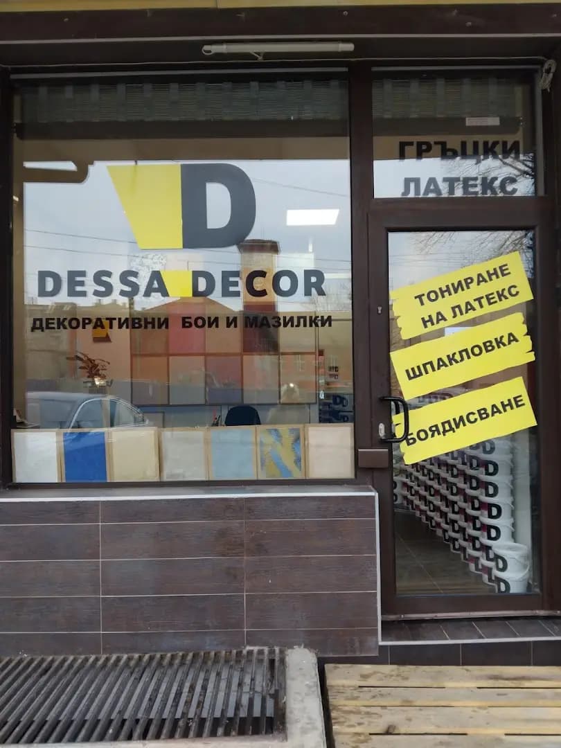 DESSA DECOR