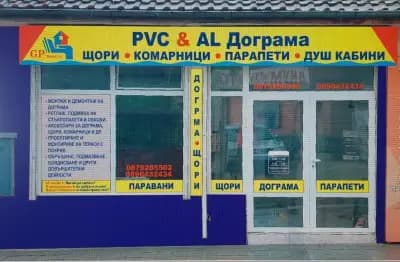 Дограма и Щори - Джи Пи Маркет