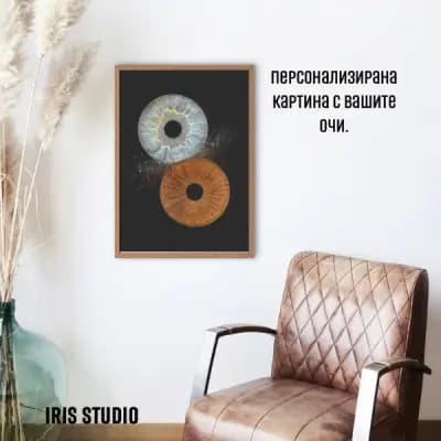 IRIS STUDIO - Paradise Center Sofia, Ирисова фотография ниво -1