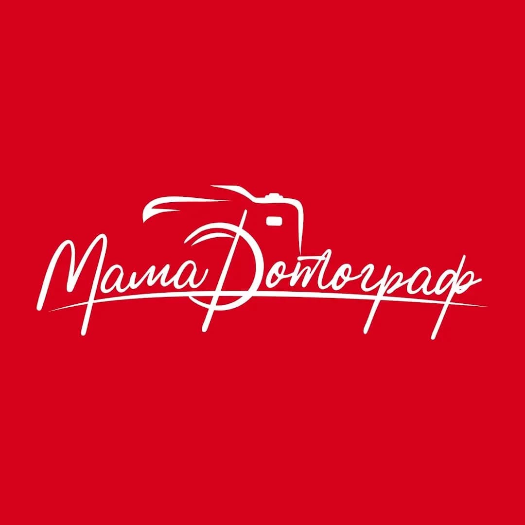 Мама Фотограф