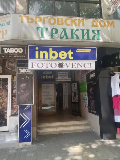 Фото Студио Венци 2