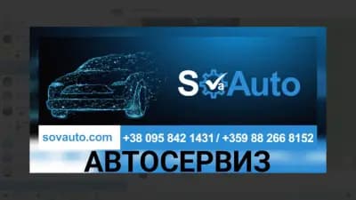 SoVaAuto