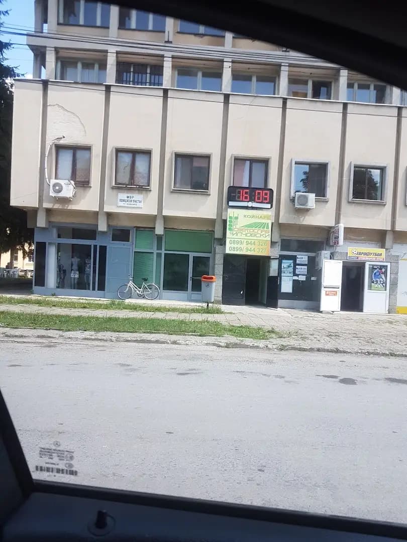 Заложна къща ВиМ груп