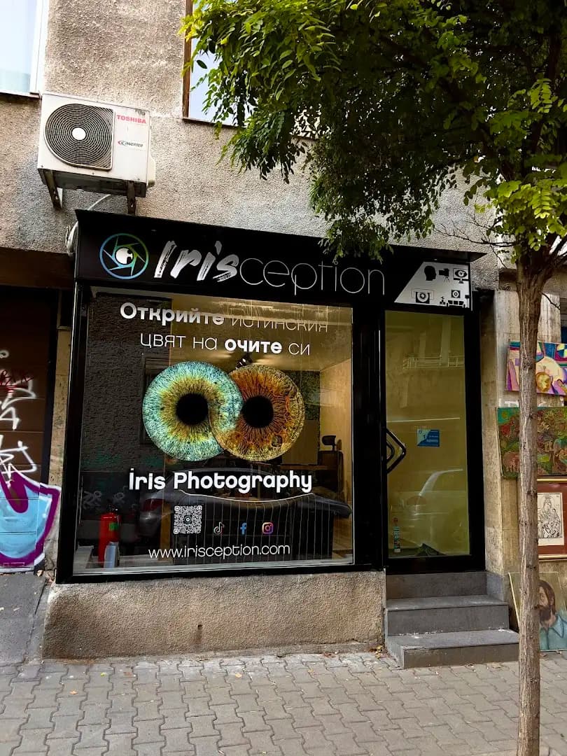 Irisception - Ирисова Фотография София