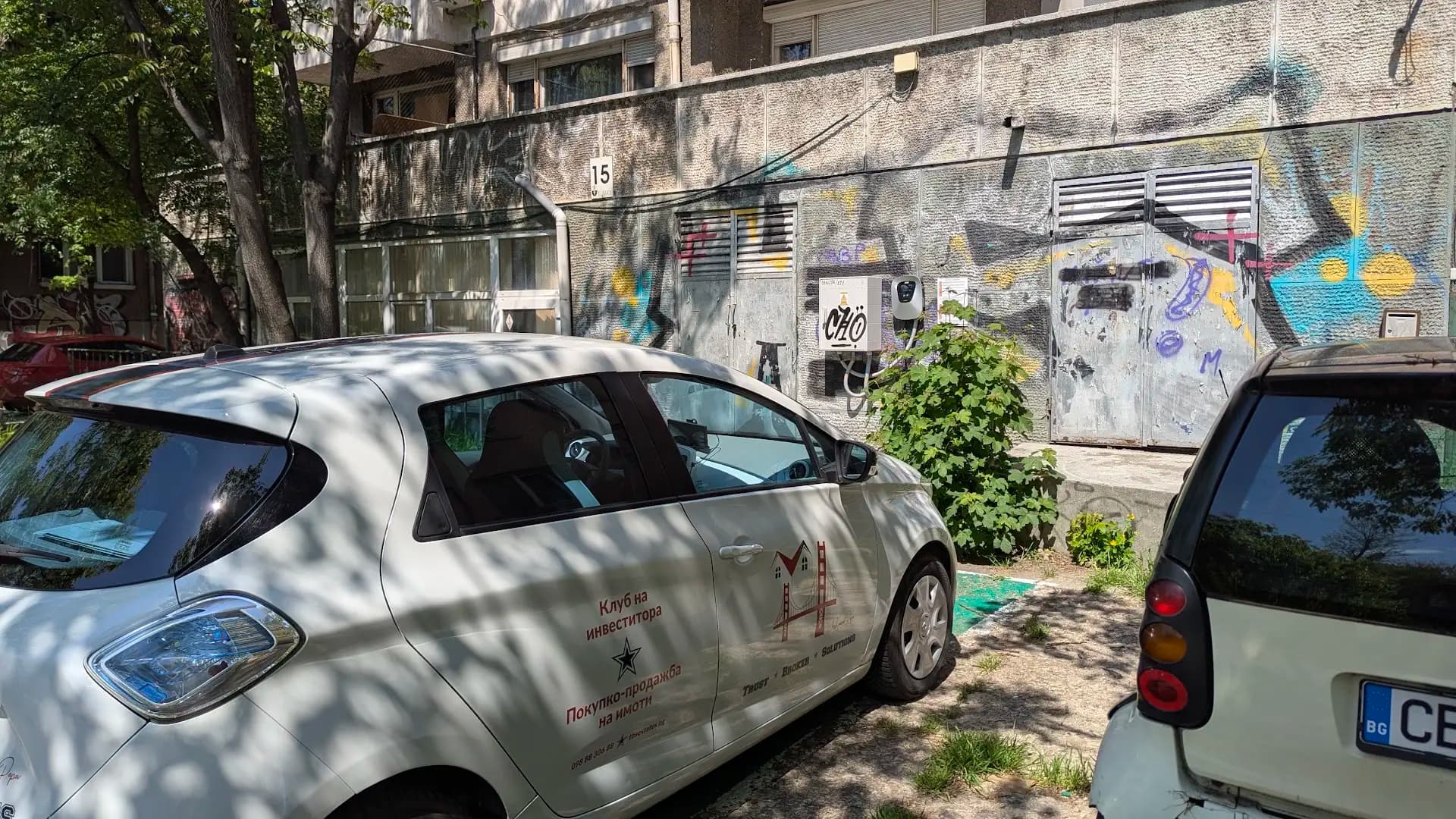 Станция за зареждане Електрохолд България