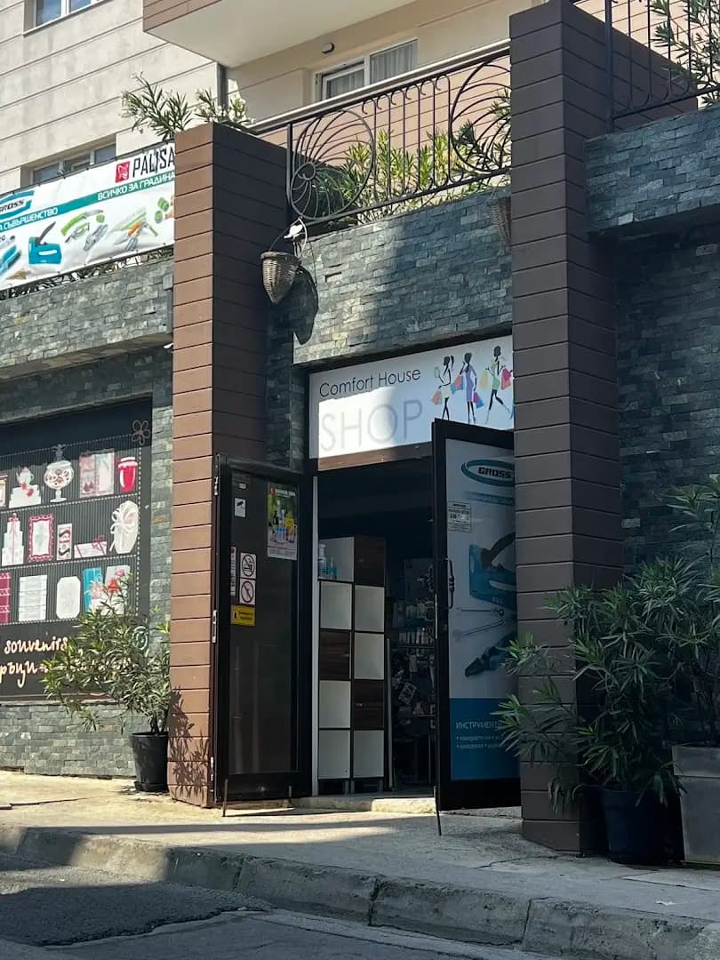 Магазин Комфорт Хаус / Comfort House Shop OBZOR