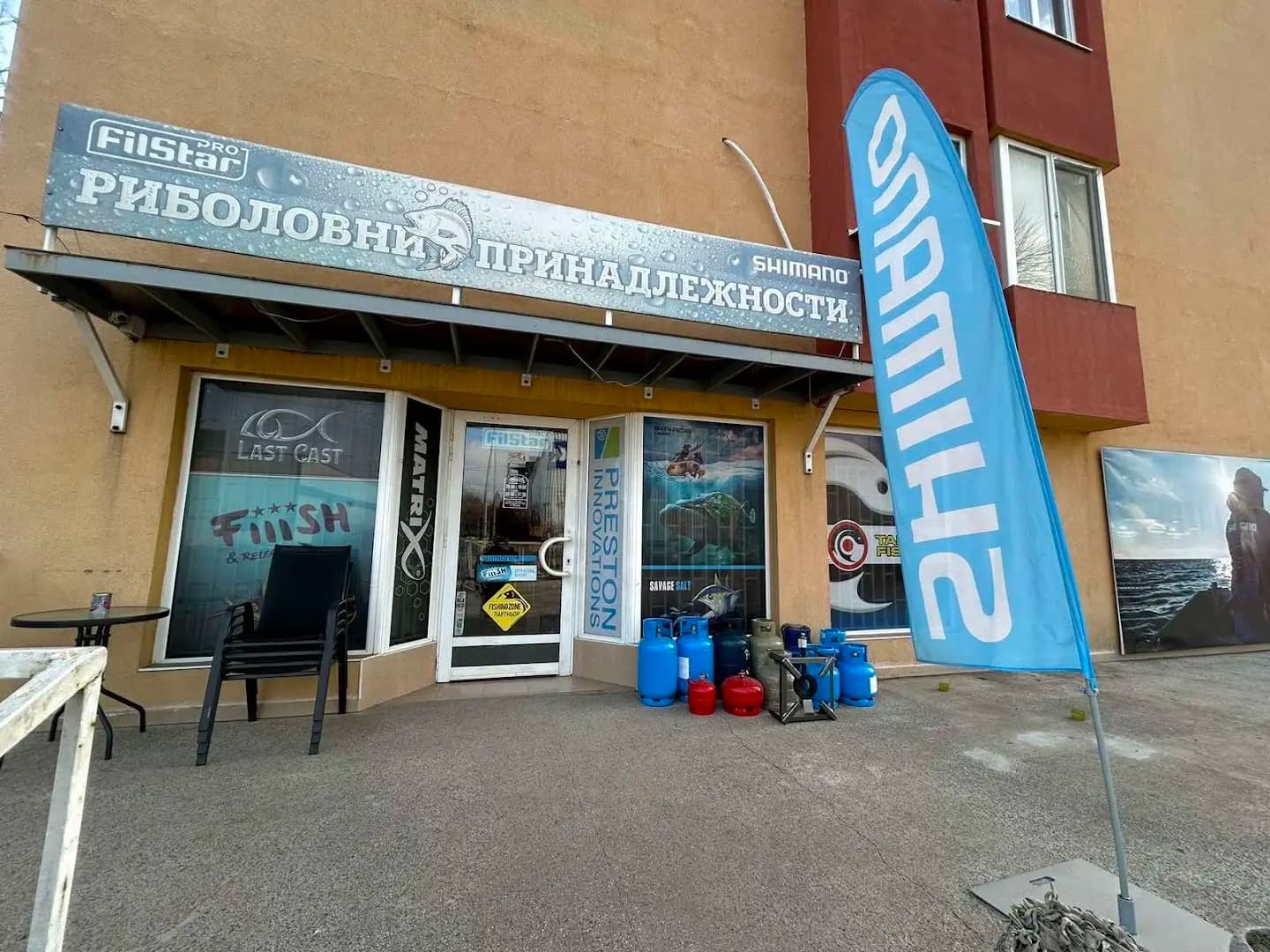 Риболовен магазин Fish On