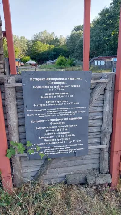 Конна база "Фанагория"