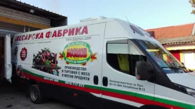 Фирма "Бозмов"