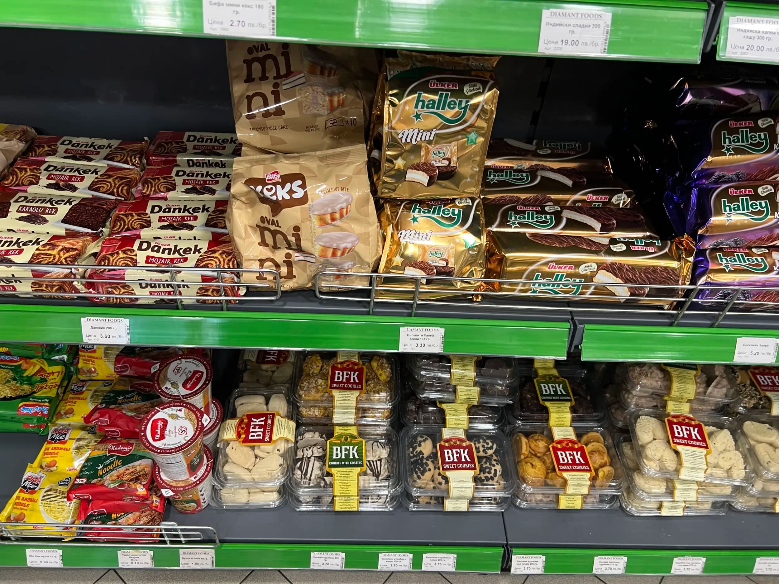 Месарски Магазин DIAMANT FOODS