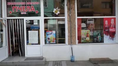 МАГАЗИН БОНИ-ОБОРОТ