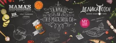 Деликатесен
