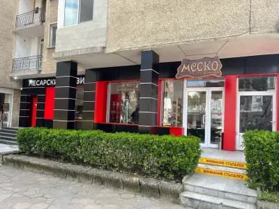 Месарски магазин „МЕСКО”
