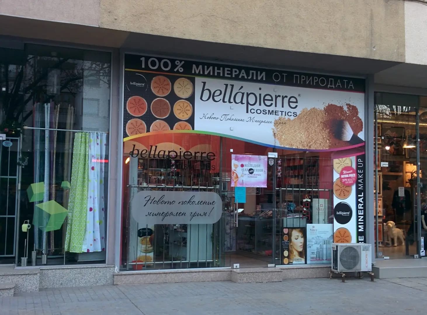 Bellapierre България