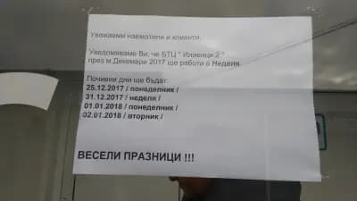 Шопинг Център ”Илиенци 2”