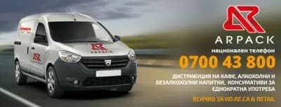 Арпак ЕООД