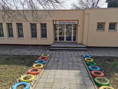 ДГ Слънце - Чирпан