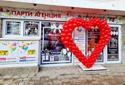 ВЕСЕЛЯЦИТЕ