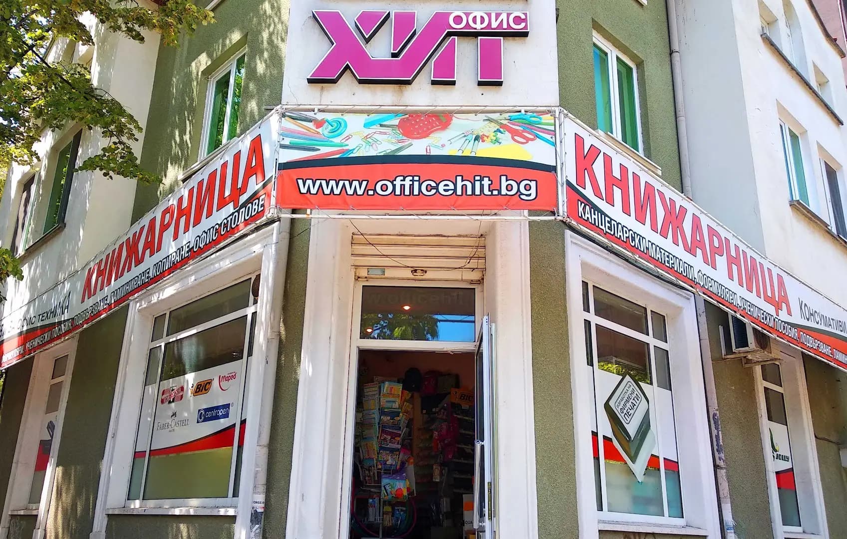 Книжарница ХИТ