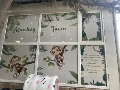 Детски Кът ,,Monkey Town”