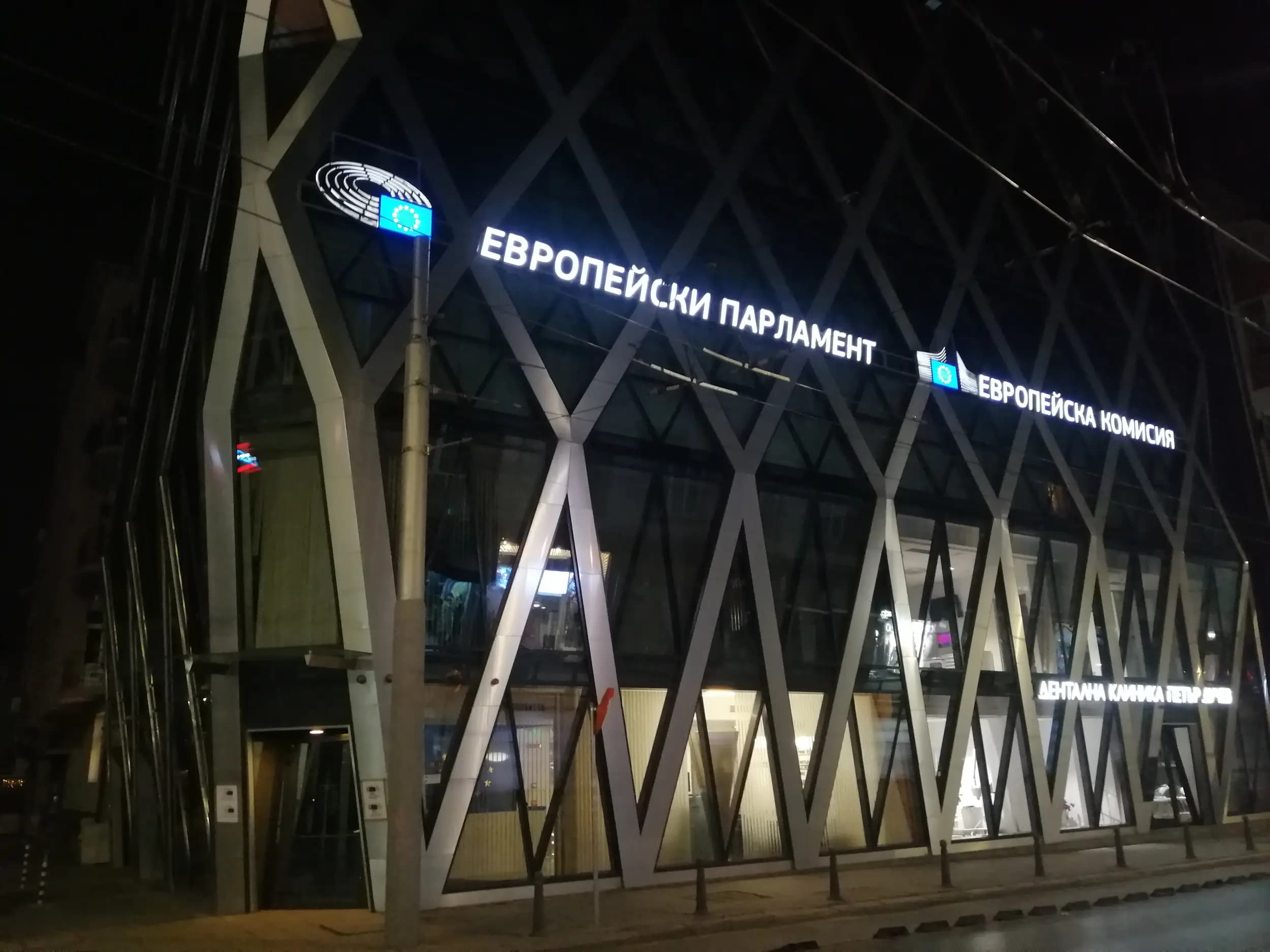 Представителство на Европейската комисия в България