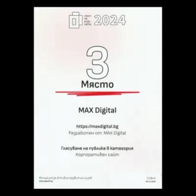 MAX Digital - SEO Услуги и Дигитален Маркетинг