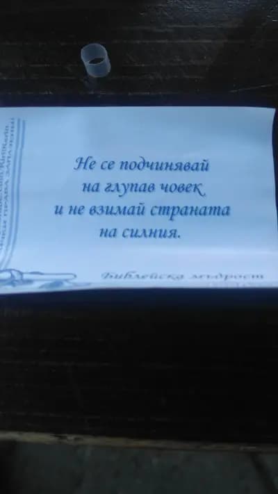 Районен съд - Чирпан