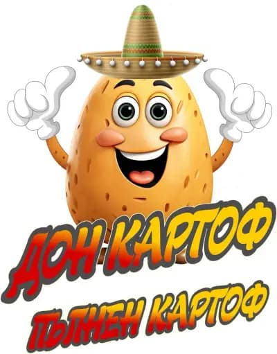 Дон Картоф