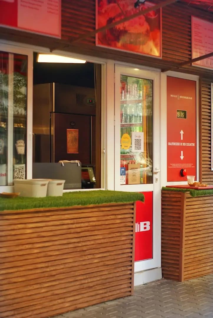MaliBeograd Srpski Burger