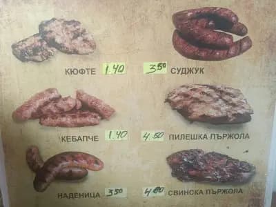 Българска скара Боби