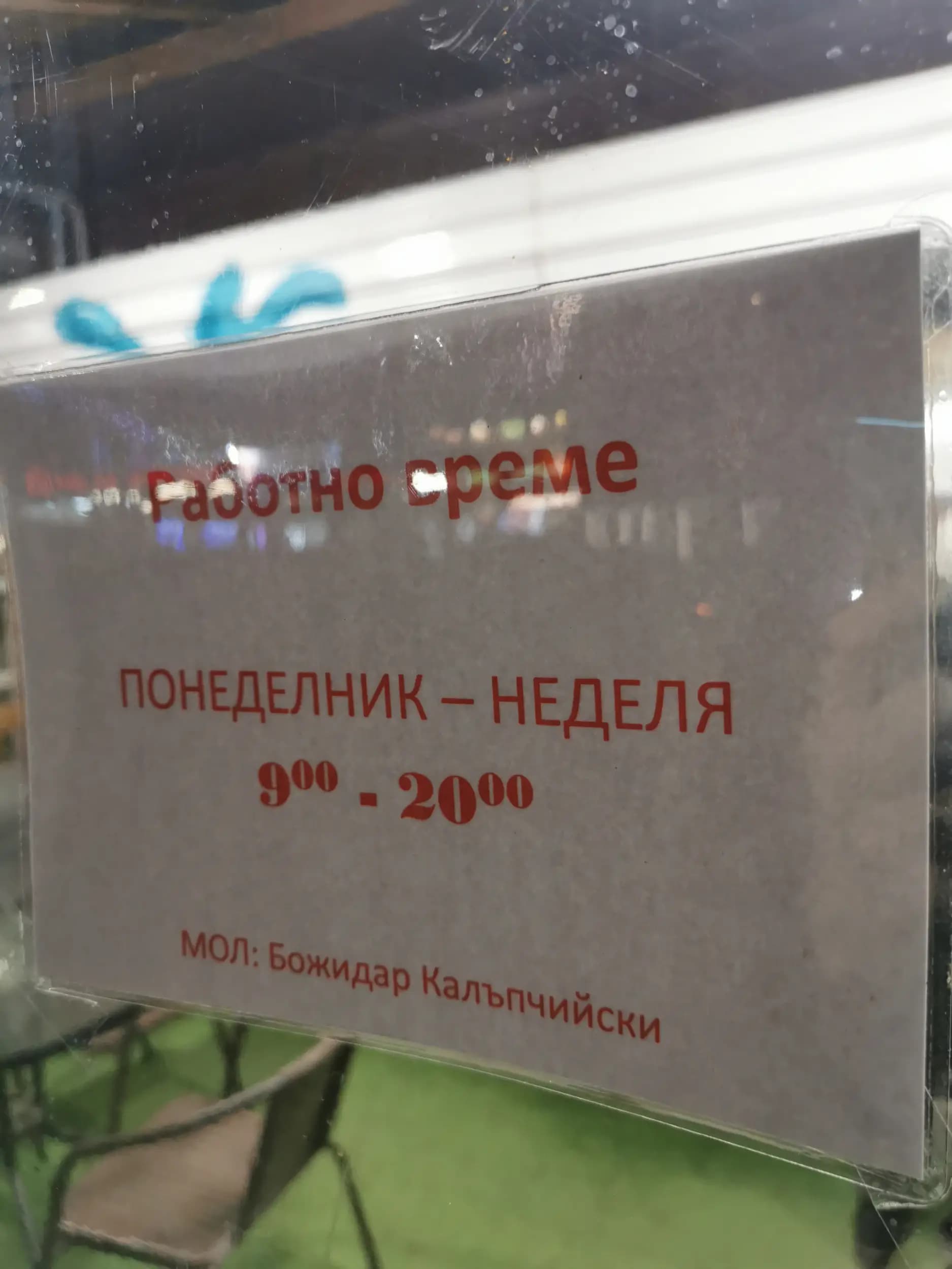 Grill house