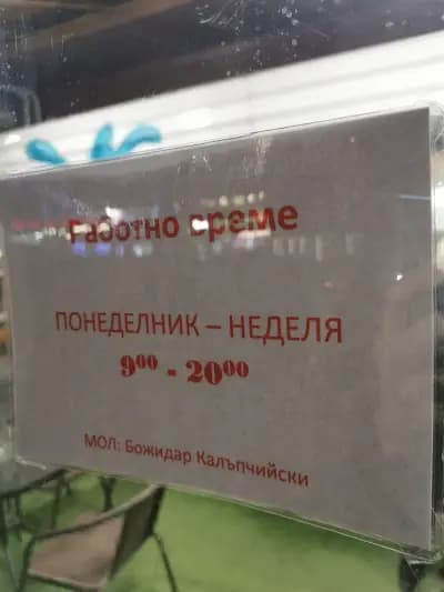 Grill house