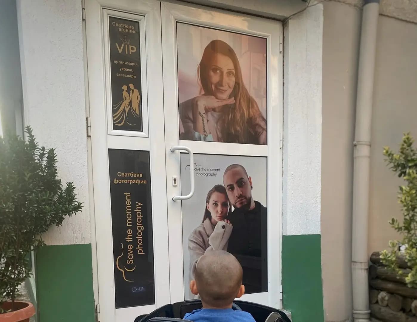 Божидар и Даниела Таневи - Сватбена фотография Save the moment photography