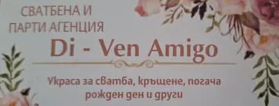 Украси ДИ - ВЕН АМИГО