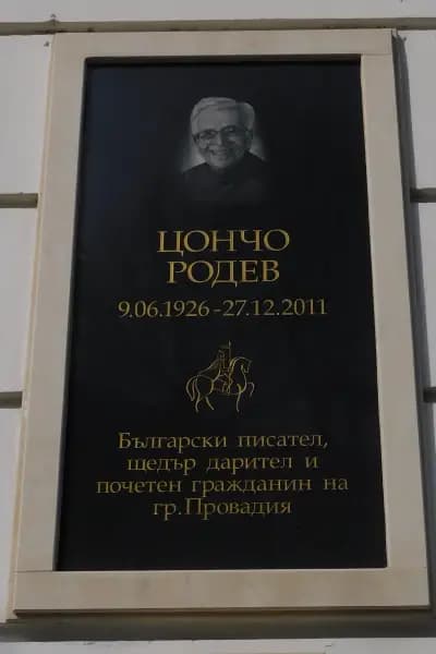 Народно читалище Алеко Константинов 1884