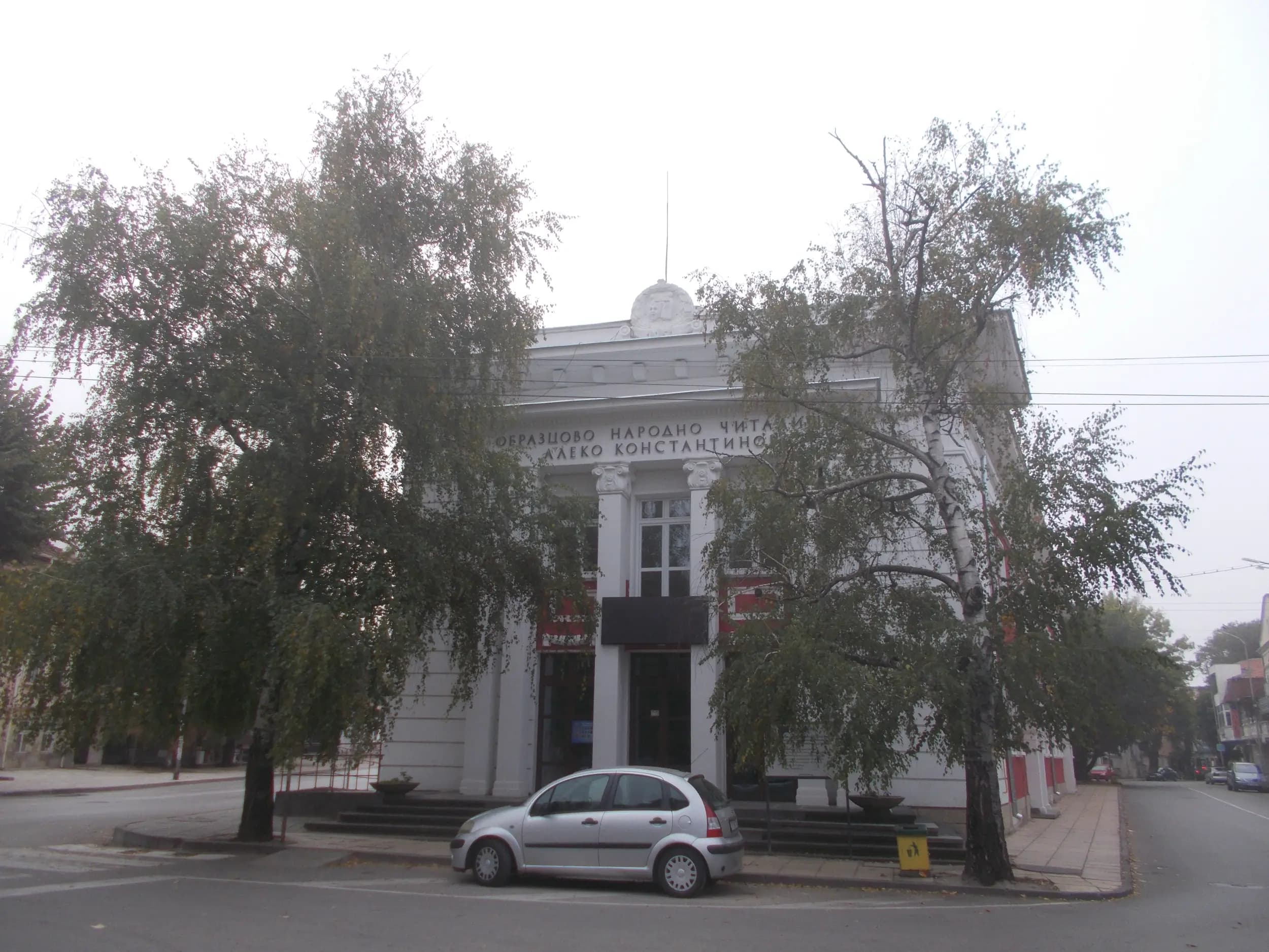 Народно читалище Алеко Константинов 1884