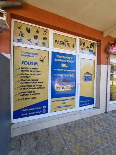 Работяги