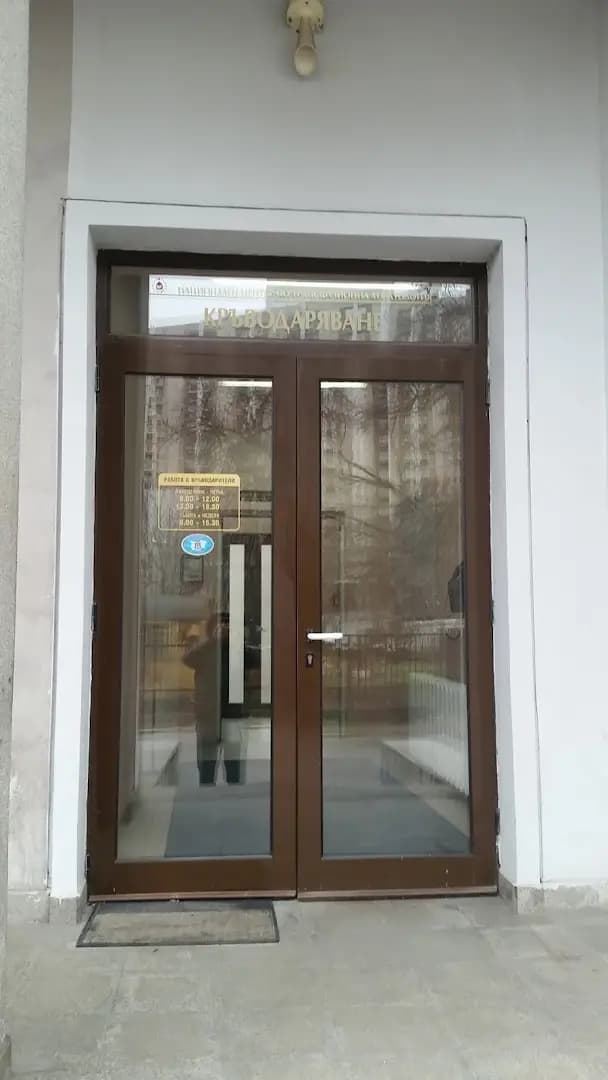 Национален център по клинична и трансфузионна хематология