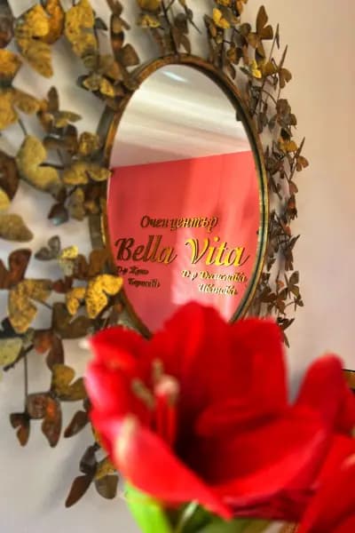 Център за очни болести и околоочна естетика "Bella Vita"/ "Белла Вита"