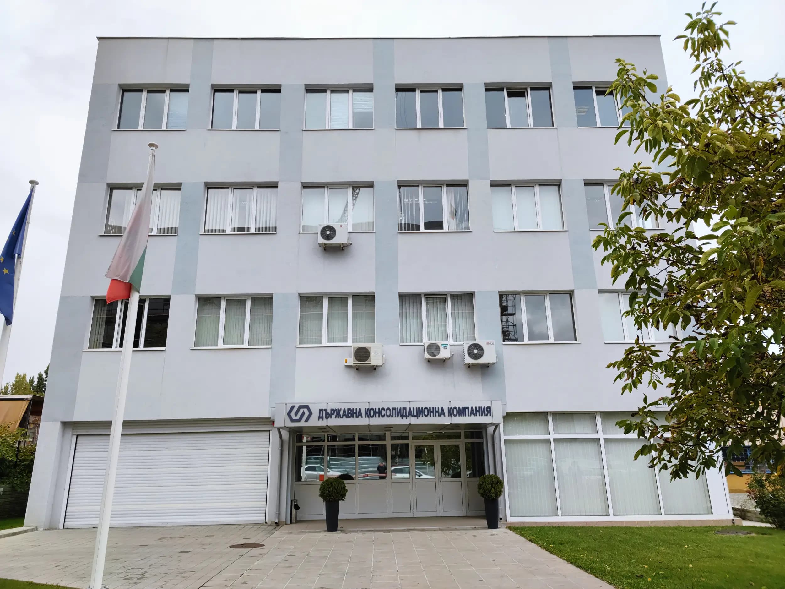 Държавна консолидационна компания