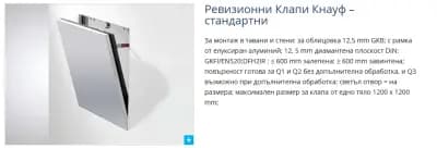 Кнауф България ЕООД