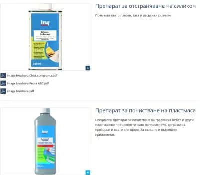 Кнауф България ЕООД