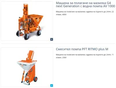 Кнауф България ЕООД