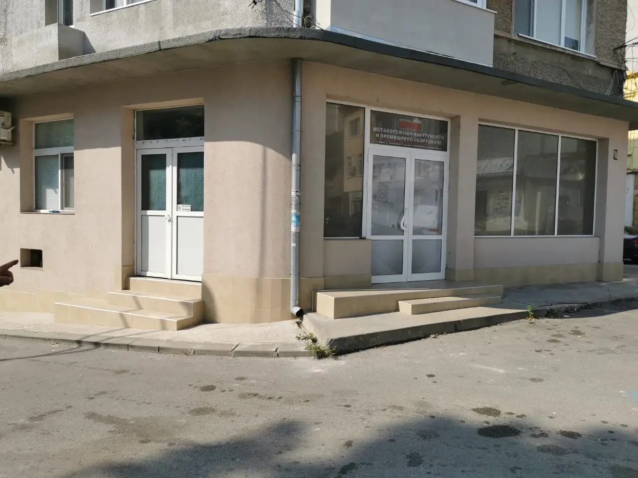 "Отрикс" ЕООД / OTRIX LTD
